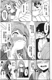 Kanojo ga SEX ni nare teru wake | 女友對激情性愛變很習慣的理由