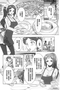 [Honda Arima] Sanshimai no Omocha - The Slave of Three Sisters [Chinese]