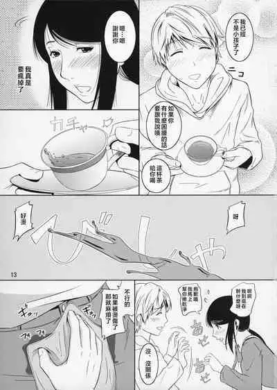 Boketsu o Horu 8-12