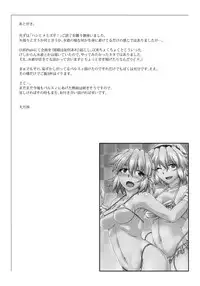 (C84) [Kougeki (Ootsuki Wataru)] Hashihime Mizugi! (Touhou Project) [English] [CGrascal]