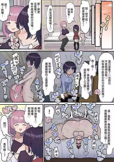 [Fence 14] Futanari Joshi wa Yuka Ona Yametai [Chinese] [DL]