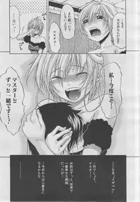 COMIC MUJIN 2013-03