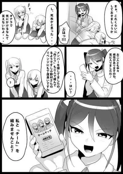 Fetishist Ch. 6