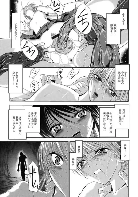 Injya Kikou ~Ijou Ai ni Midare Kuruu Otome~