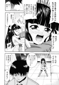 [Isami Nozomi] Irete Ii yo ...