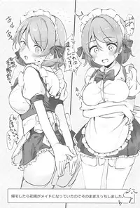 (C94) [Shiromeshiya (Shiro)] Koizumi Hanayo no Gohoushi Biyori (Love Live!)
