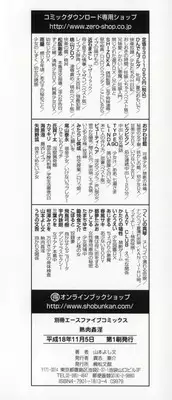 [Yamamoto Yoshifumi] Jukuniku Kanin