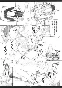 (C80) [M (Amano Ameno)] Super Nakai Takurou Bomb! (Bakuman)