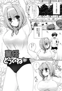 [Arcana (mi)] Anata to Watashi no Koi Moyou