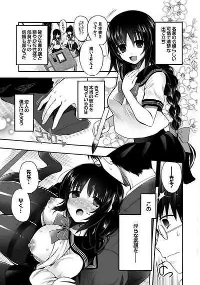 Kono Haru, Kanojo to Issho ni Sotsugyou Shimashita