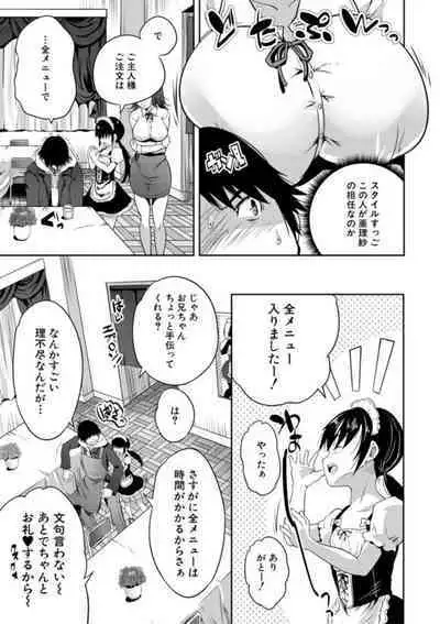 Ecchi na Imouto to Chibikko Harem