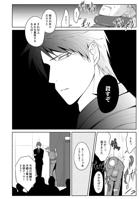 Tsuya Mukuro no Kanshou kai
