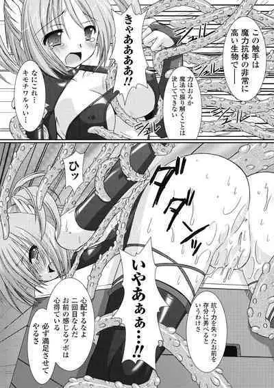 the Savior Witch Miki