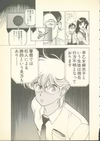 [U-Jin] Fobia Vol.01