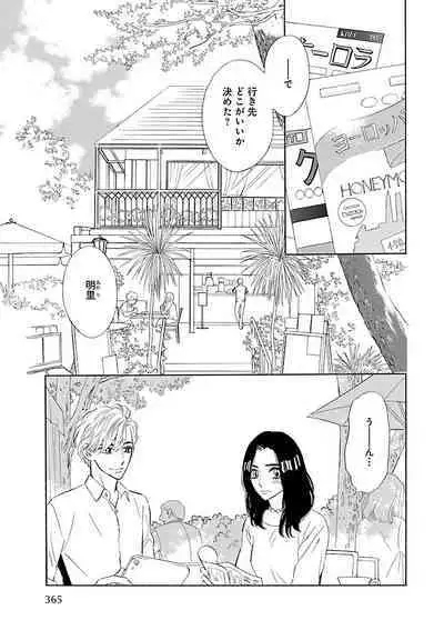 Renai LoveMax 2023-02