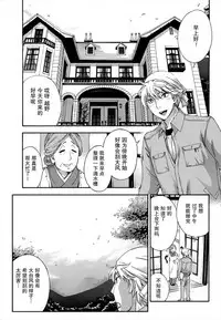 [Kuon Michiyoshi] HUNDRED GAME Ch. 12-14 [Chinese] [樱翼汉化组]