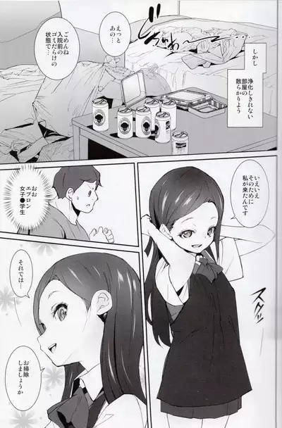 Kagai Houshi Katsudoubu Nisshi