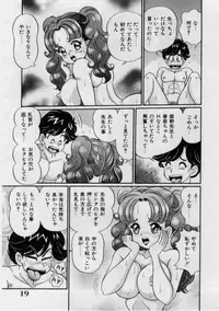 [Watanabe Wataru] Itazura Mermaid - Mischief mermaid