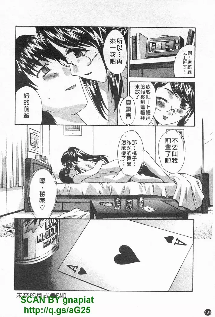 Kosu Kano