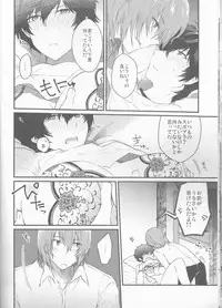 (Another Control 10) [Polaris (Mihoshi Haruka)] Torofuwa Kanojo (Persona 5)