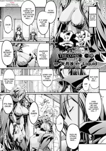 Hakudaku no Wana Hitozuma Hameotoshi | 白濁之罠 人妻插入後墮落