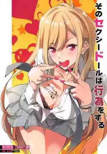 【自称S】★5J○姫〔SSR〕がガチャ代を￥交で稼いだ結果www【実はM】