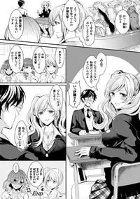 [Aji Pontarou] Kanojo e Class Change! ~Onna ni Natte Koishite~ [Digital]