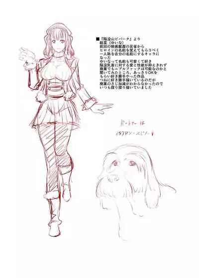 Love Love Juukan Girls