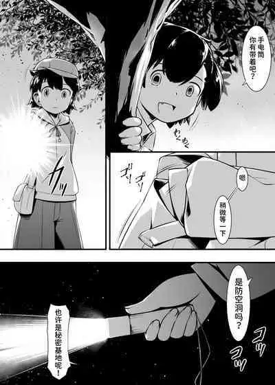 肉蟲の洞