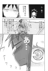 (C83) [Hyakki Yakou (Z-ton)] Senpai ni Tatakareta... (Shinmai Fukei Kiruko-san)