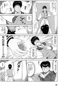 [Amamiya Jun] Puttsun Make Love Vol.5