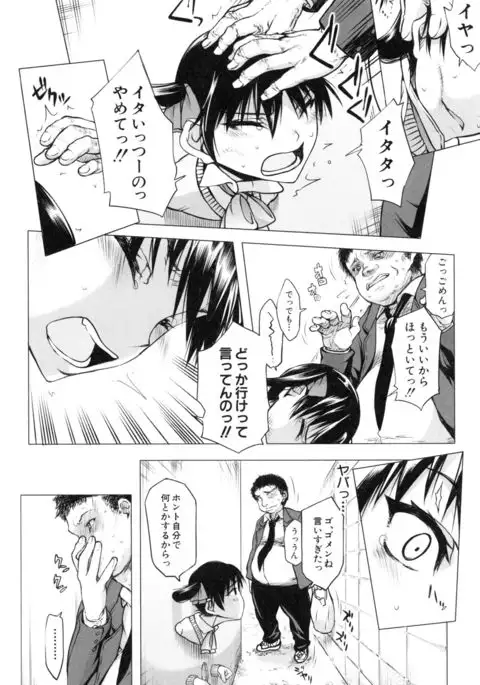 Watashi datte hisshi de iku no gaman shitandayo...