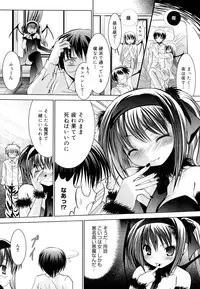 [Namamo Nanase] Sweet Paradise