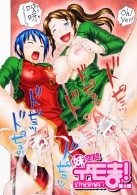 [Dakouin Saburou] 2 Nen F Gumi Zeiin Seikou