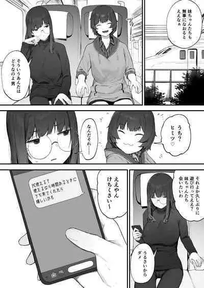 Futari no Oshigoto Bangaihen