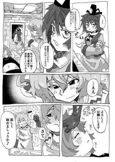 Yoshika-chan Maintenance
