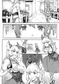 (C91) [STANKY (yozo)] GRANBYURU OMNIBUS FANTASY (Granblue Fantasy)