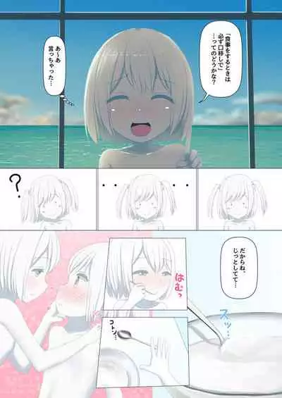 Sironuri paradise