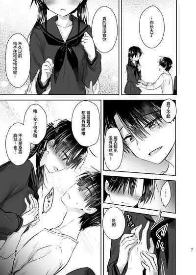 Otomari Sex Soushuuhen | 过夜性爱总集篇