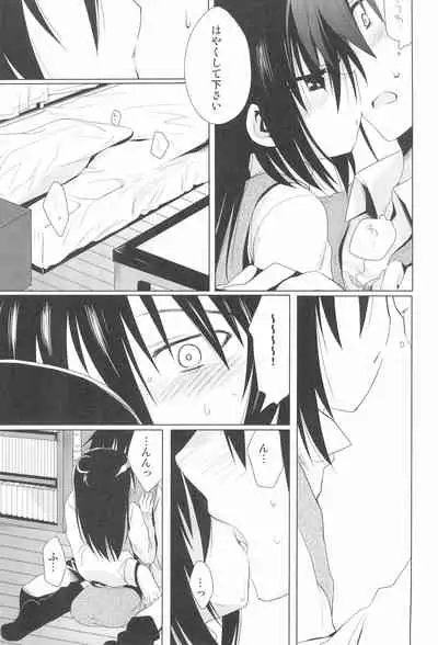 Sensei Kansatsu Nikki