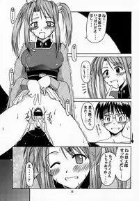 (Mimiket 3) [Big Boss (Hontai Bai)] Narusegawa SP. (Love Hina)