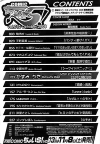 Comic ChoiS 2008-10 Vol.12