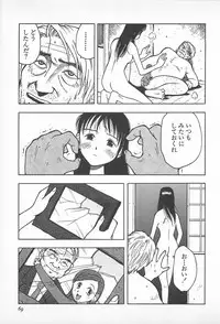 [Uramac] Happy End of the World