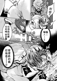 [Maemukina Do M] Ingoku Tower Mansion ~Nerawareta Elite Oyako~ [Chinese] [theoldestcat汉化]