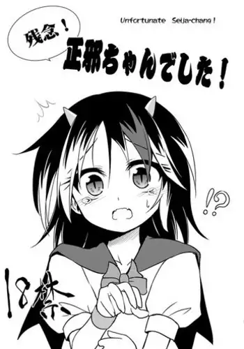 (Kouroumu 6) [Asatsuki Dou (Ugatsu Matsuki)] Wriggle Chuudoku Makki Shoujou (Touhou Project)