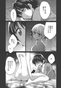 [Pon Takahanada] enTRANS Vol. 03