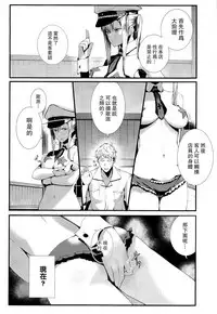 (C92) [08BASE (Tohyama eight)] Yokosuka SexCaba Chinjufu (Kantai Collection -KanColle-) [Chinese] [无毒汉化组]