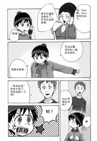 (HaruCC18) [Sunatoka Aoi Noyama (Yoneda)] Bad Future (South Park) [Chinese] [社会蛀虫个人汉化]