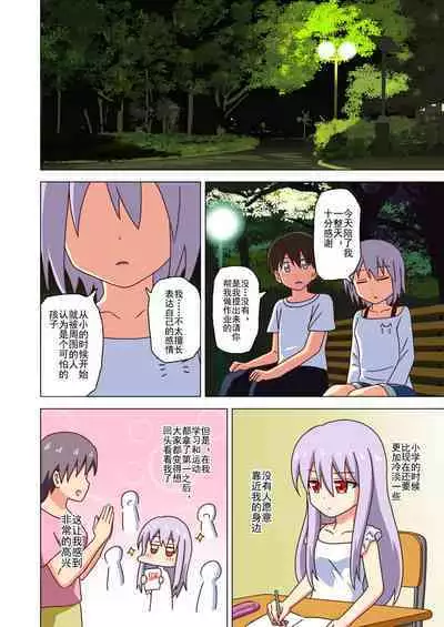 Mitari no Sono Ep. 93- | 魅足之园 （93话起）更新到139话