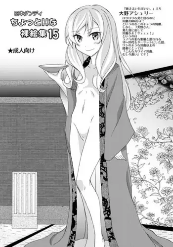 (C92) [Nihon Dandy (Matsuno Susumu)] Chotto H na Raesyuu 14 (Various)